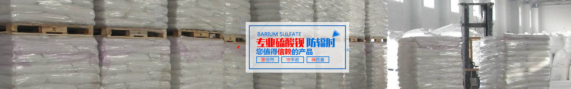 邵陽市雙清區(qū)火車站有色金屬制品廠_邵陽防輻射器材生產(chǎn)|邵陽鉛版生產(chǎn)|硫酸鋇生產(chǎn)